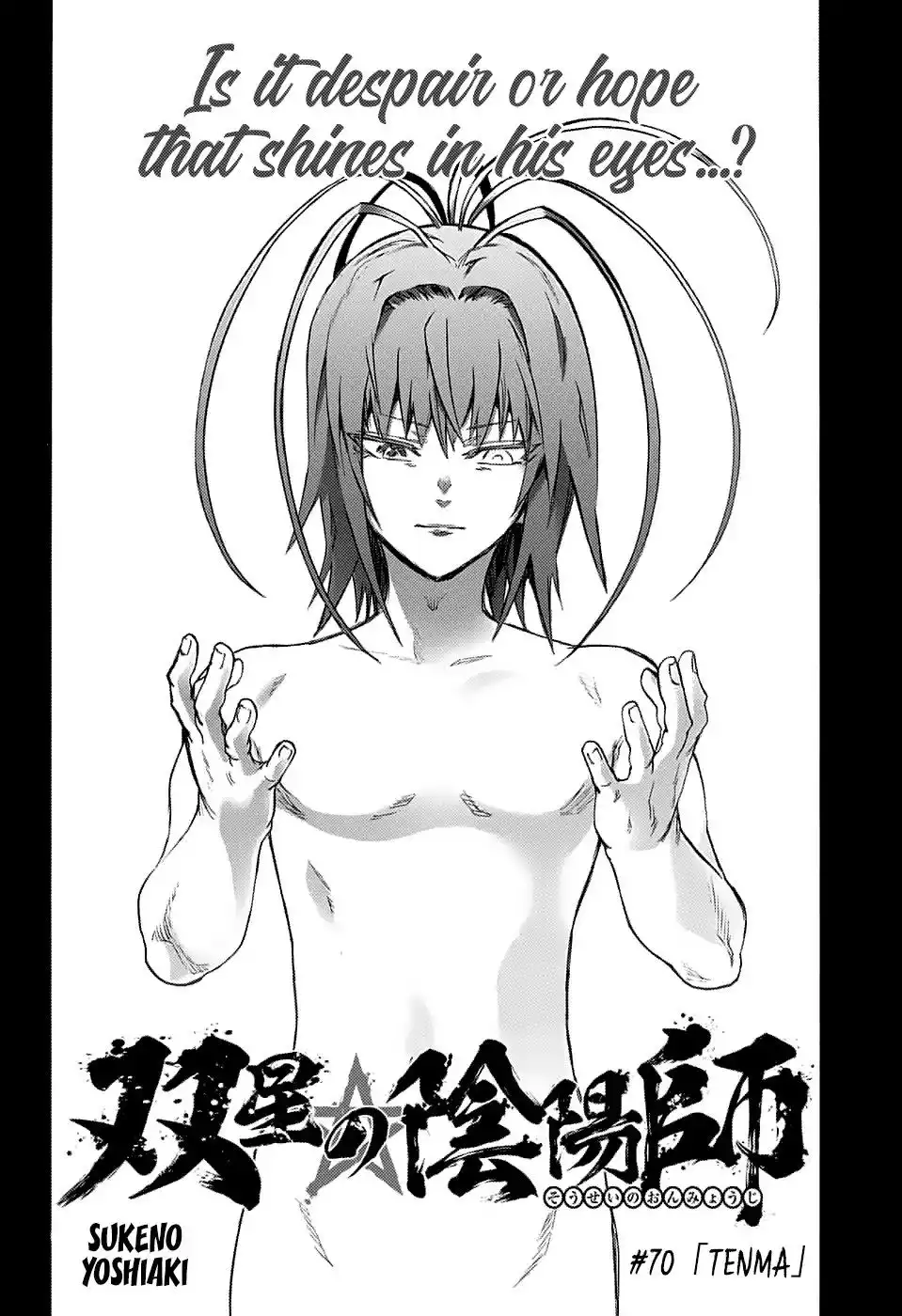 Sousei no Onmyouji Chapter 70 19